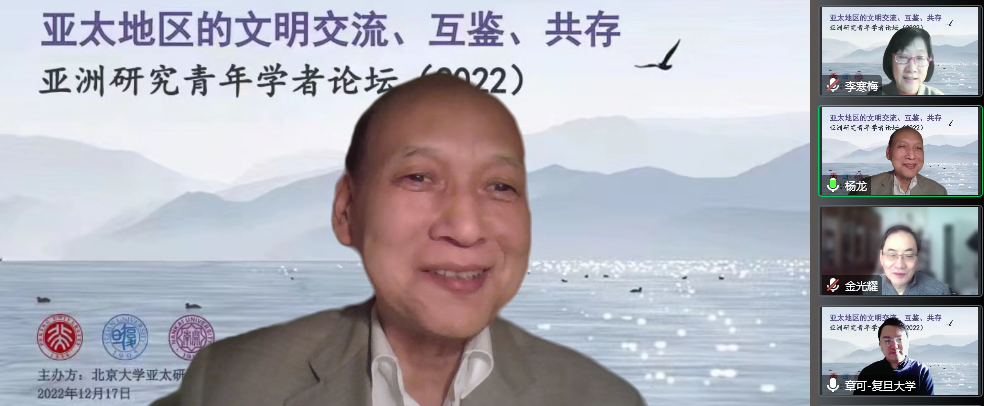 黑料718
亚洲研究中心主任杨龙教授发言